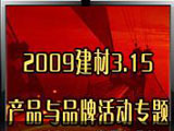 20093.15a(chn)ƷcƷƻ(dng)
