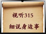 ҕ (tng)315(x)f(shu)߅--M(fi)c؟(z)