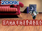 2009(ni)ذЈ(chng)M(fi){(dio)(bo)